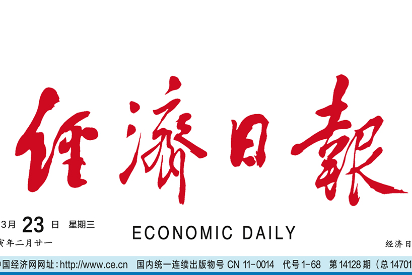 《经济日报》：环保装备制造业发力补短板