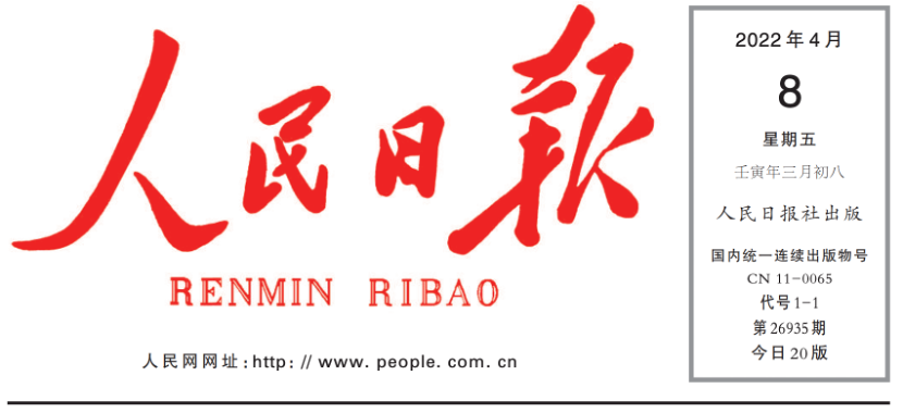 《人民日报》要闻版头条报道：lehu乐虎国际膜技术为北京地下水位回升立大功