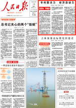 《人民日报》头版：lehu乐虎国际科技创新聚活力 成功进军新领域新赛道